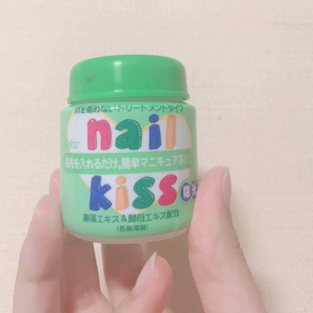 エルファー ネイルキッスA/DAISO/除光液を使ったクチコミ（1枚目）