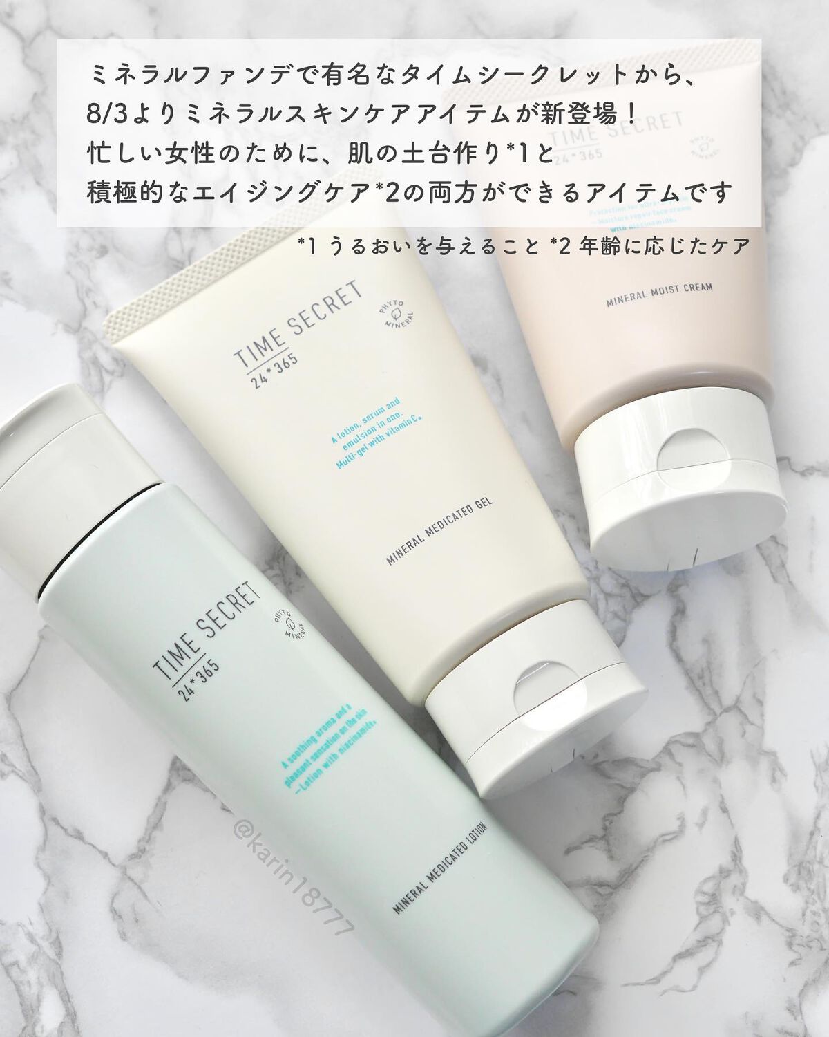 ミネラル 薬用ジェルセラム/TIME SECRET/美容液を使ったクチコミ（2枚目）