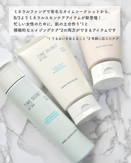 ミネラル 薬用ジェルセラム/TIME SECRET/美容液を使ったクチコミ(2枚目)