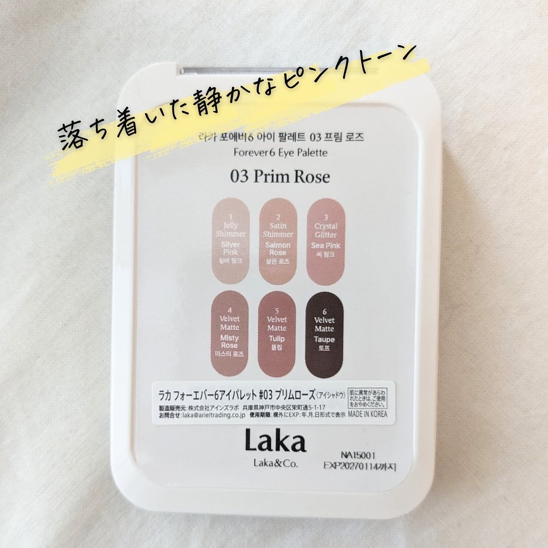 フォーエバー6アイパレット/Laka/アイシャドウパレットを使ったクチコミ(4枚目)