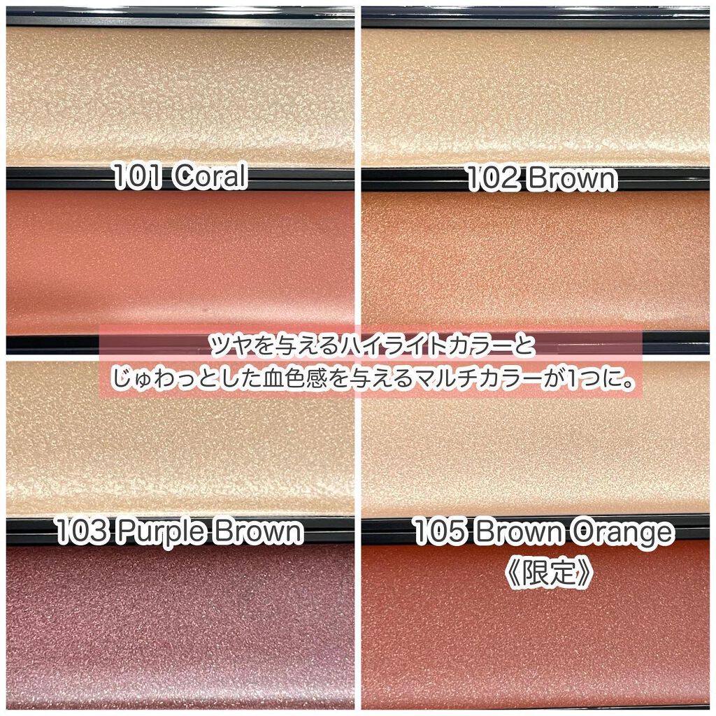 セラムマルチグロウデュオ/Borica/クリームハイライトを使ったクチコミ(4枚目)