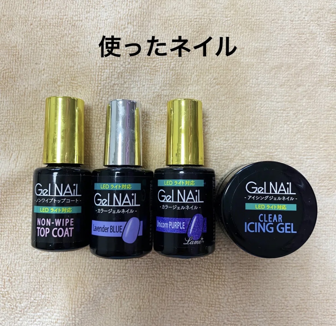 アイシングジェルネイル/セリア/ジェルネイルを使ったクチコミ（2枚目）