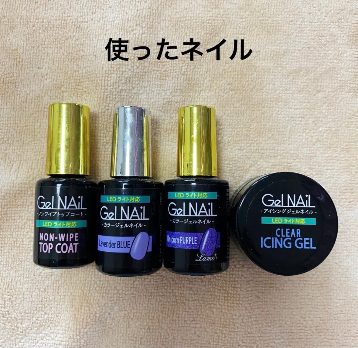 ジェルネイル(ライト対応)/セリア/ジェルネイルを使ったクチコミ(2枚目)