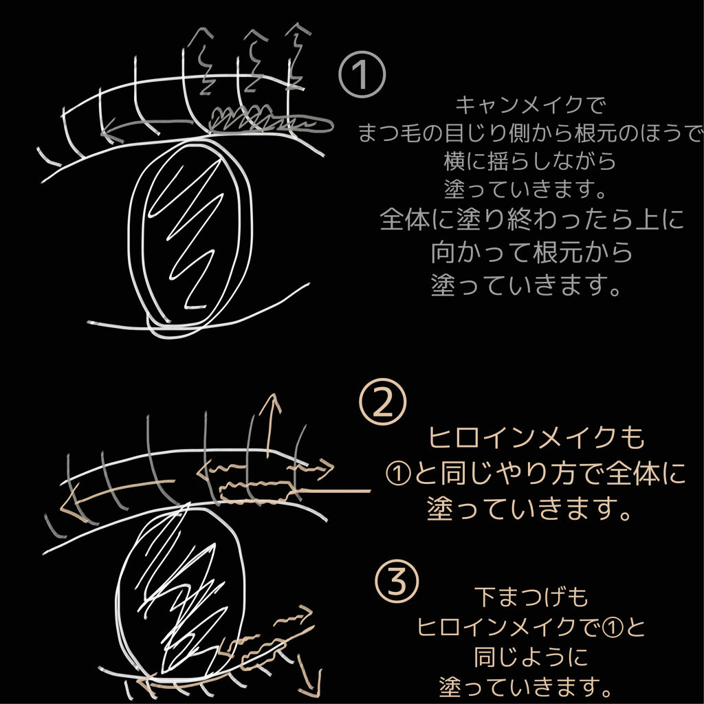 クイックラッシュカーラー/キャンメイク/マスカラ下地を使ったクチコミ（3枚目）