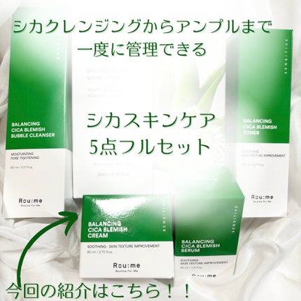バランシング シカ ブレミッシュ クリーム/Roume/フェイスクリームを使ったクチコミ(1枚目)
