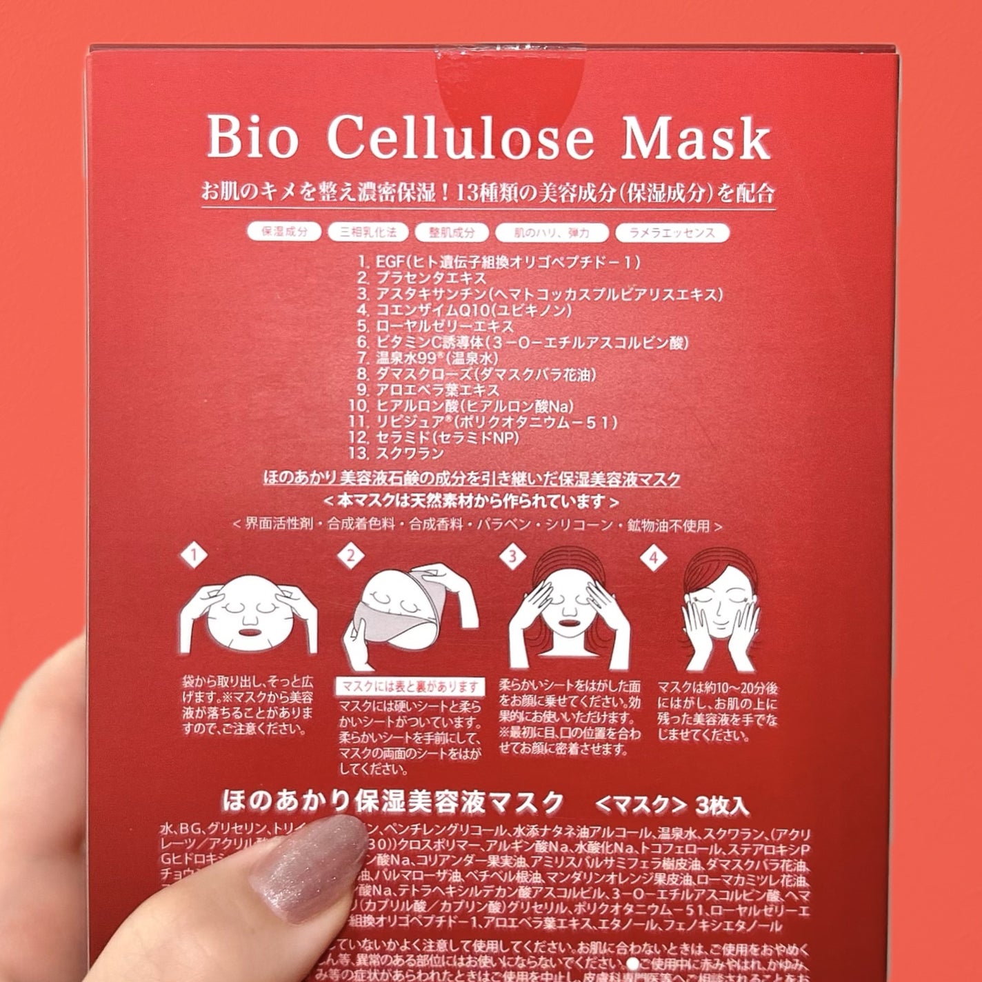 ほのあかり 保湿美容液マスク/ほのあかり/シートマスク・パックを使ったクチコミ(5枚目)