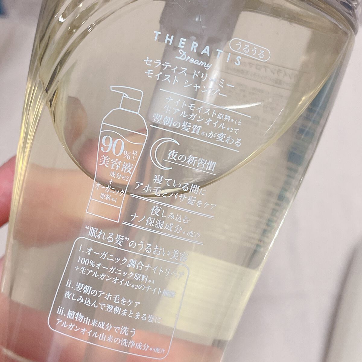 ドリーミー モイスト シャンプー/ヘアトリートメント/THERATIS/市販シャンプーを使ったクチコミ(2枚目)