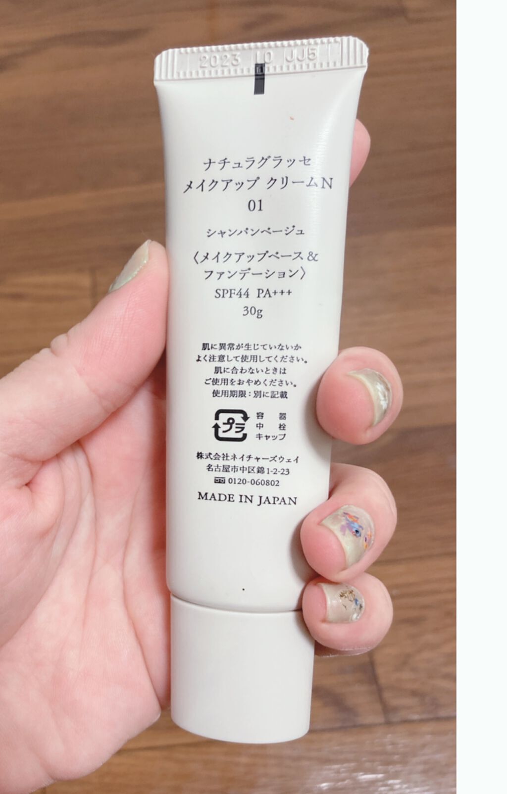 メイクアップ クリームN/ナチュラグラッセ/化粧下地を使ったクチコミ(2枚目)
