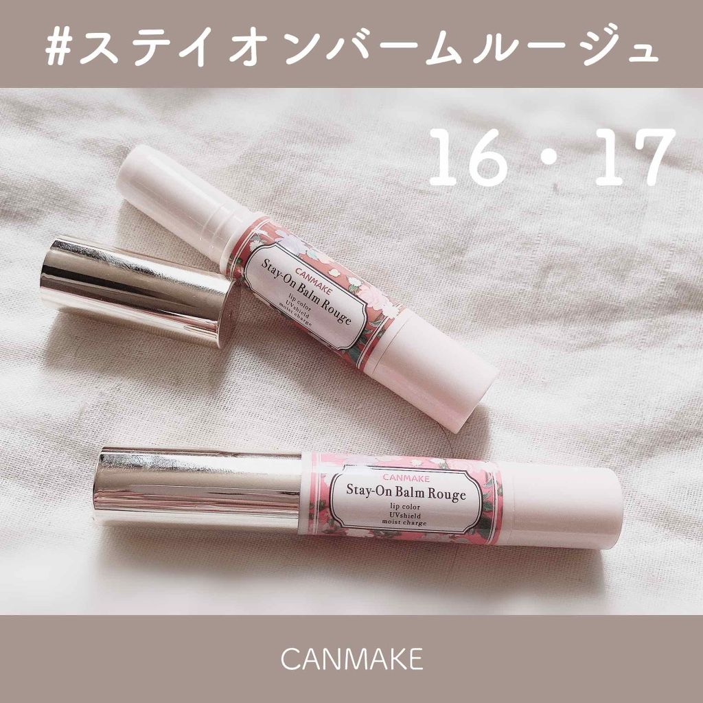 ステイオンバームルージュ/キャンメイク/口紅を使ったクチコミ（1枚目）