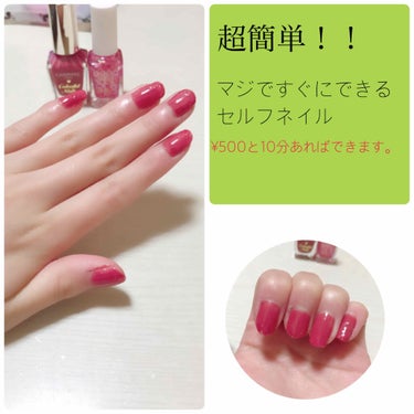 🍑モモさくらんぼ🍒 on LIPS 「超簡単に出来るセルフネイル💕💅💕・*:..｡o○☼*ﾟ・*:...」（1枚目）