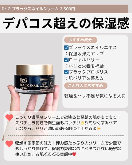 サミュ PHセンシティブクリーム/SAM'U/フェイスクリームを使ったクチコミ(4枚目)