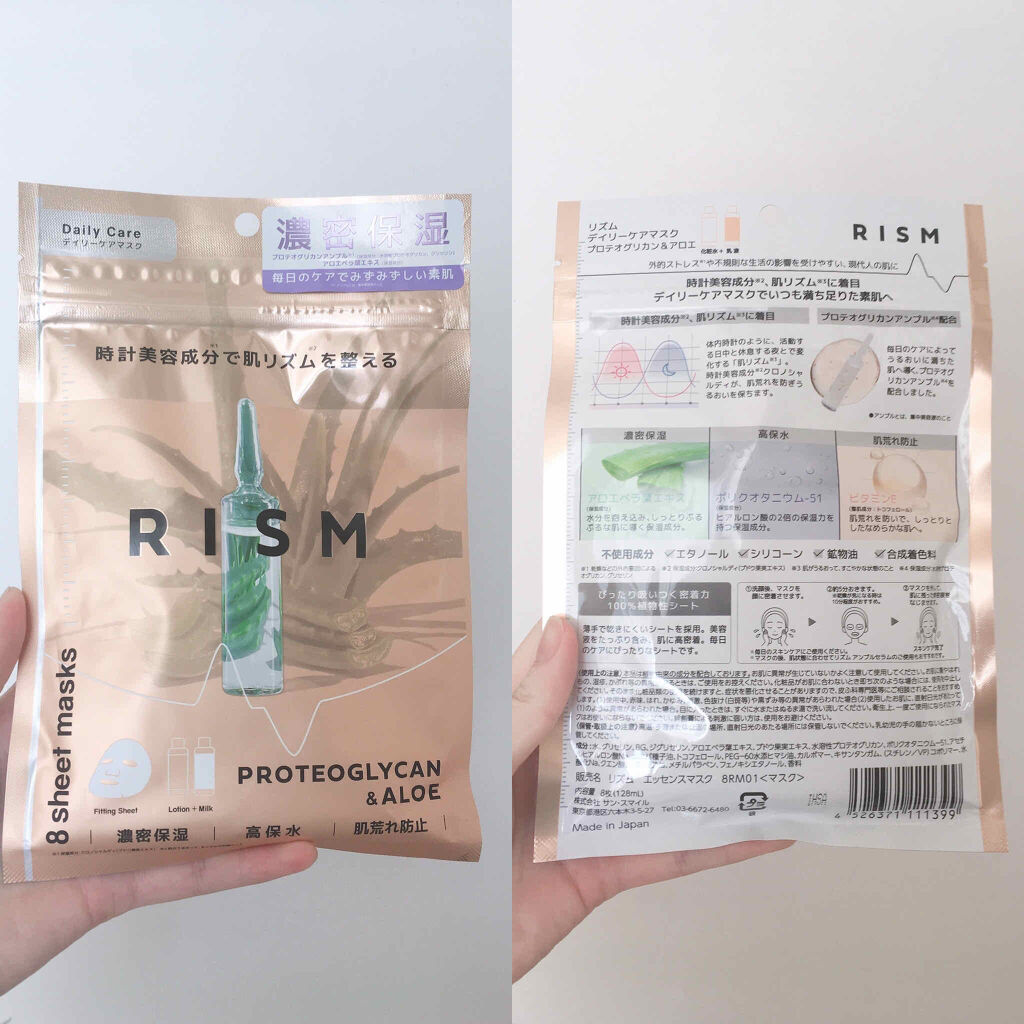 ディープケアマスク パール/RISM/シートマスク・パックを使ったクチコミ（2枚目）