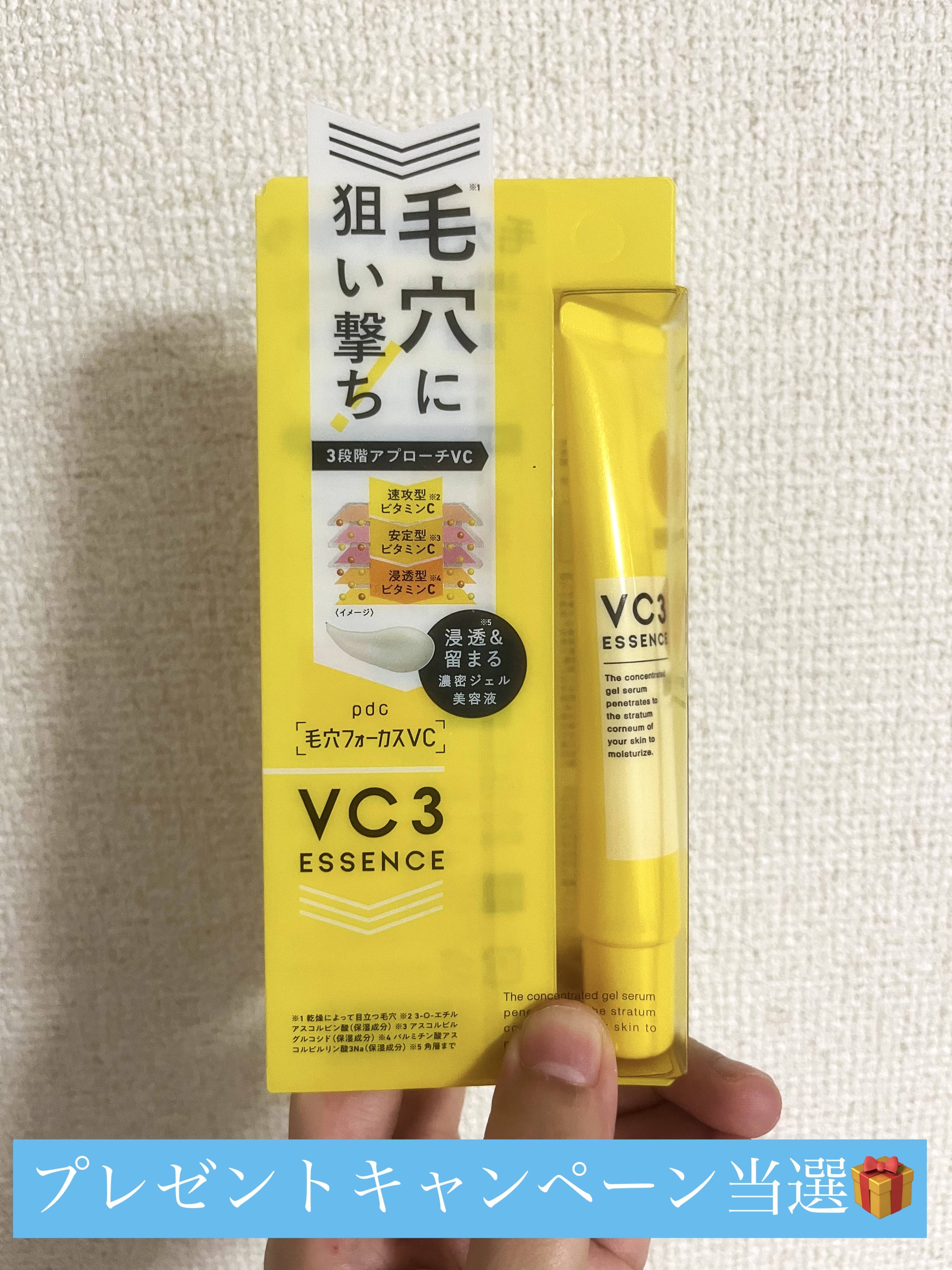 毛穴フォーカスVC VC3エッセンス/pdc/美容液を使ったクチコミ（1枚目）