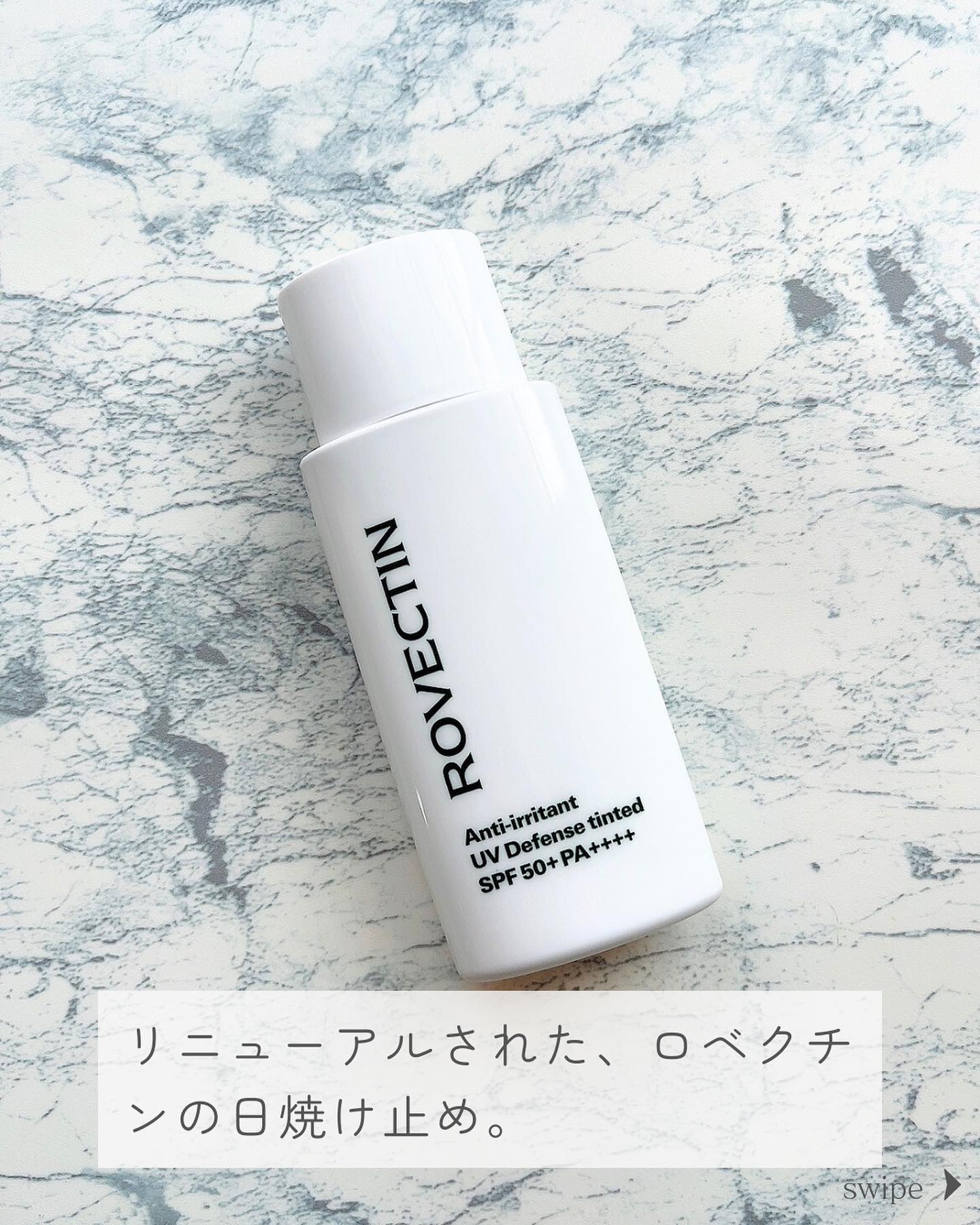 プレミアムUVディフェンス/ロベクチン/日焼け止めミルクを使ったクチコミ（2枚目）