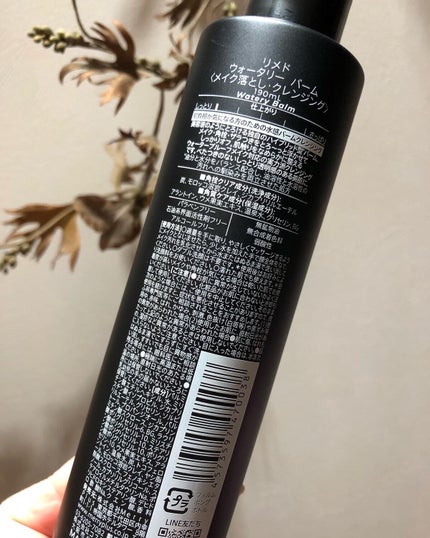 ウォータリー バーム /RIMEDO /クレンジングバームを使ったクチコミ(2枚目)