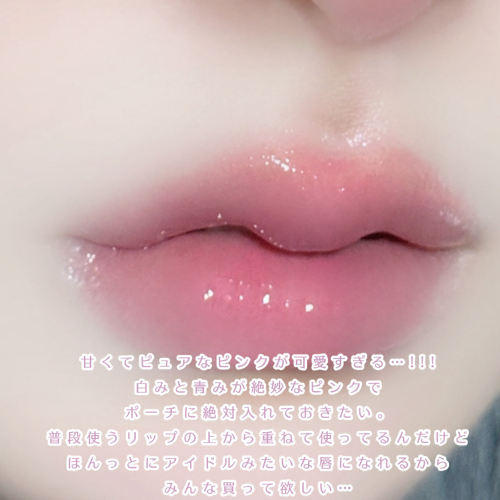 グラスティングカラーグロス/rom&nd/リップグロスを使ったクチコミ（3枚目）