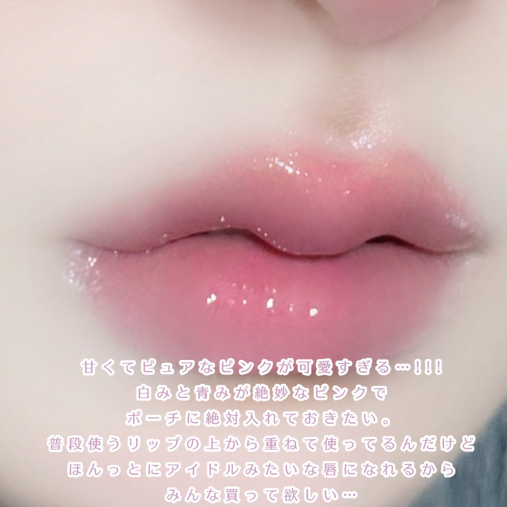 グラスティングカラーグロス/rom&nd/リップグロスを使ったクチコミ(3枚目)