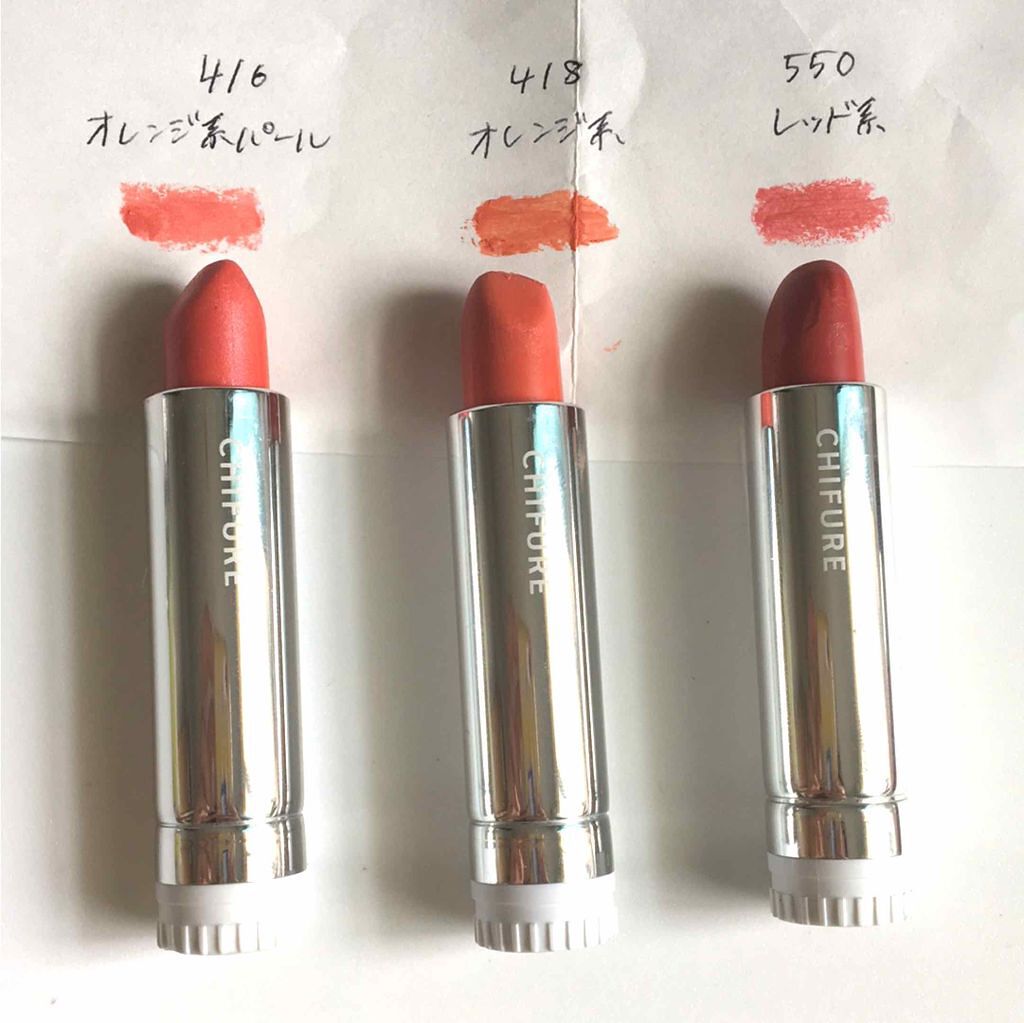 口紅(詰替用)/ちふれ/口紅を使ったクチコミ(1枚目)