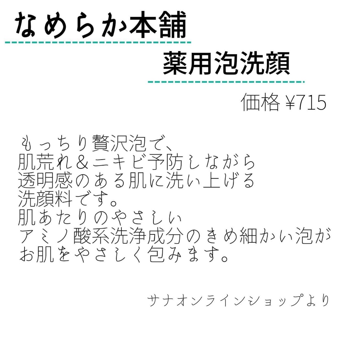 薬用泡洗顔/なめらか本舗/泡洗顔を使ったクチコミ(2枚目)