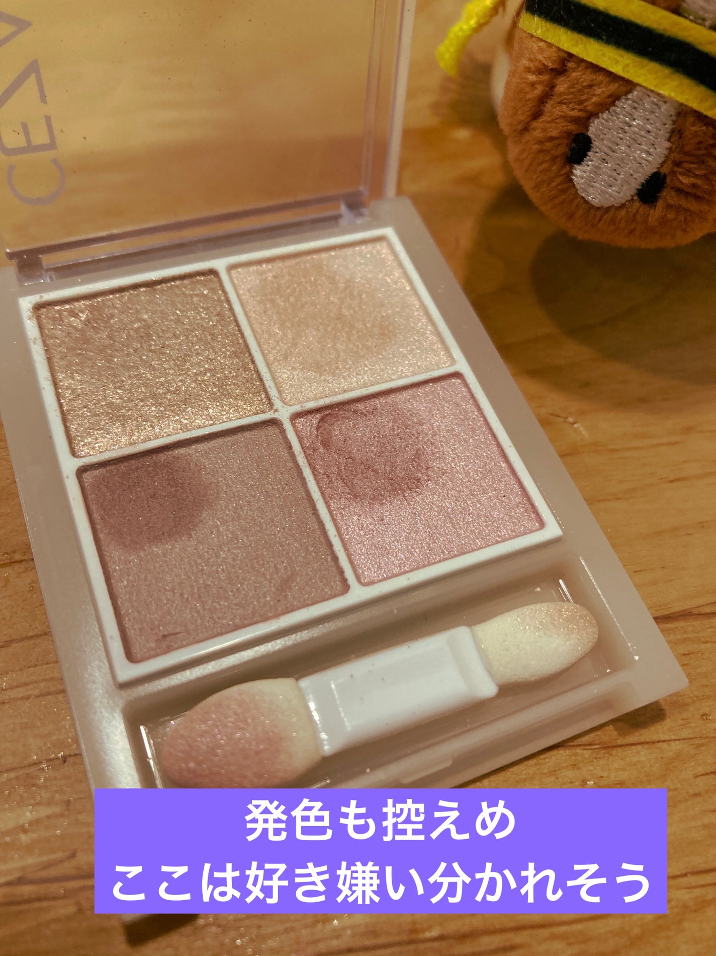 ペールトーンアイシャドウ/CEZANNE/アイシャドウを使ったクチコミ(2枚目)