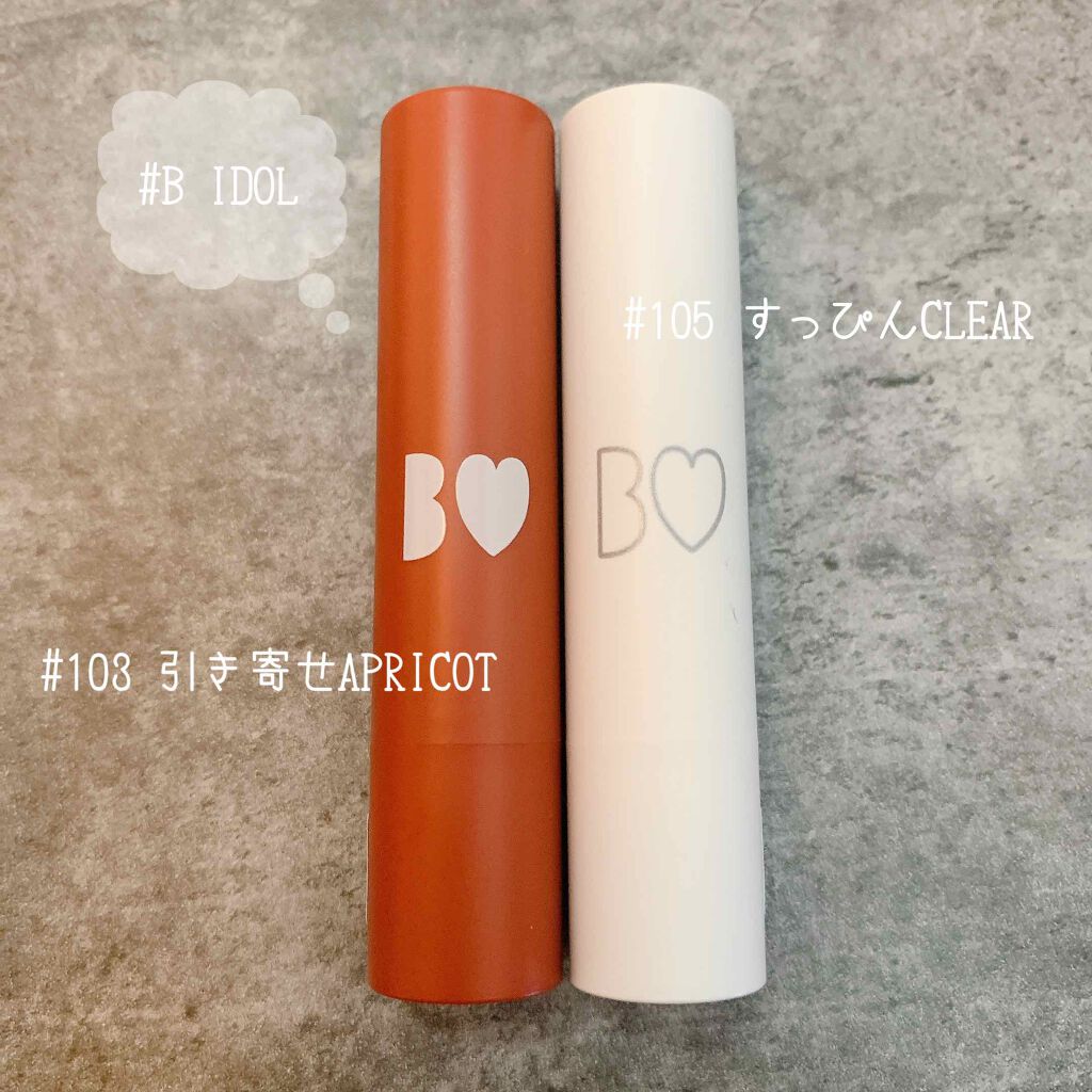 つやぷるリップR/b idol/口紅を使ったクチコミ（1枚目）