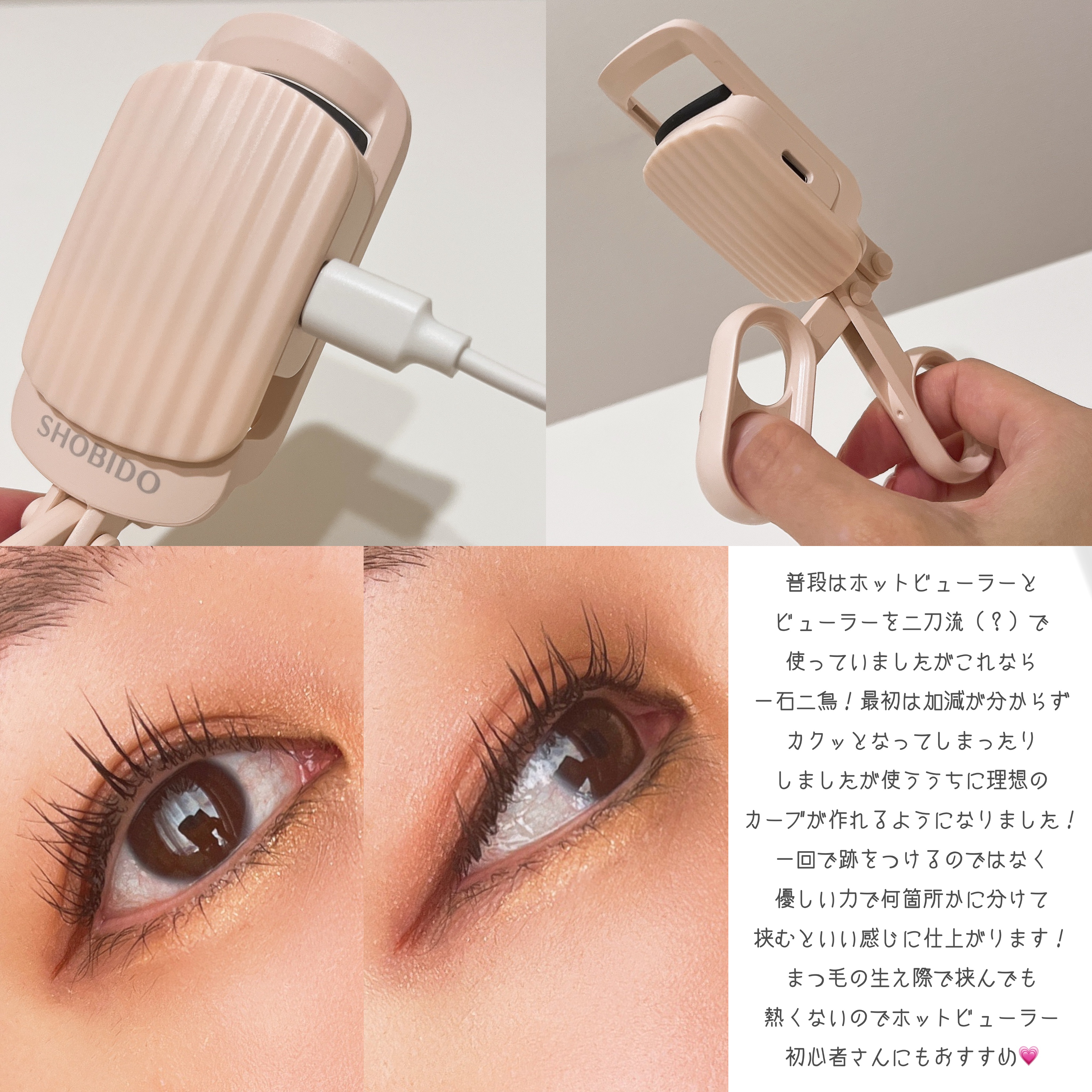 はさんであがるヒートカーラー/SHOBIDO/ホットビューラーを使ったクチコミ（2枚目）