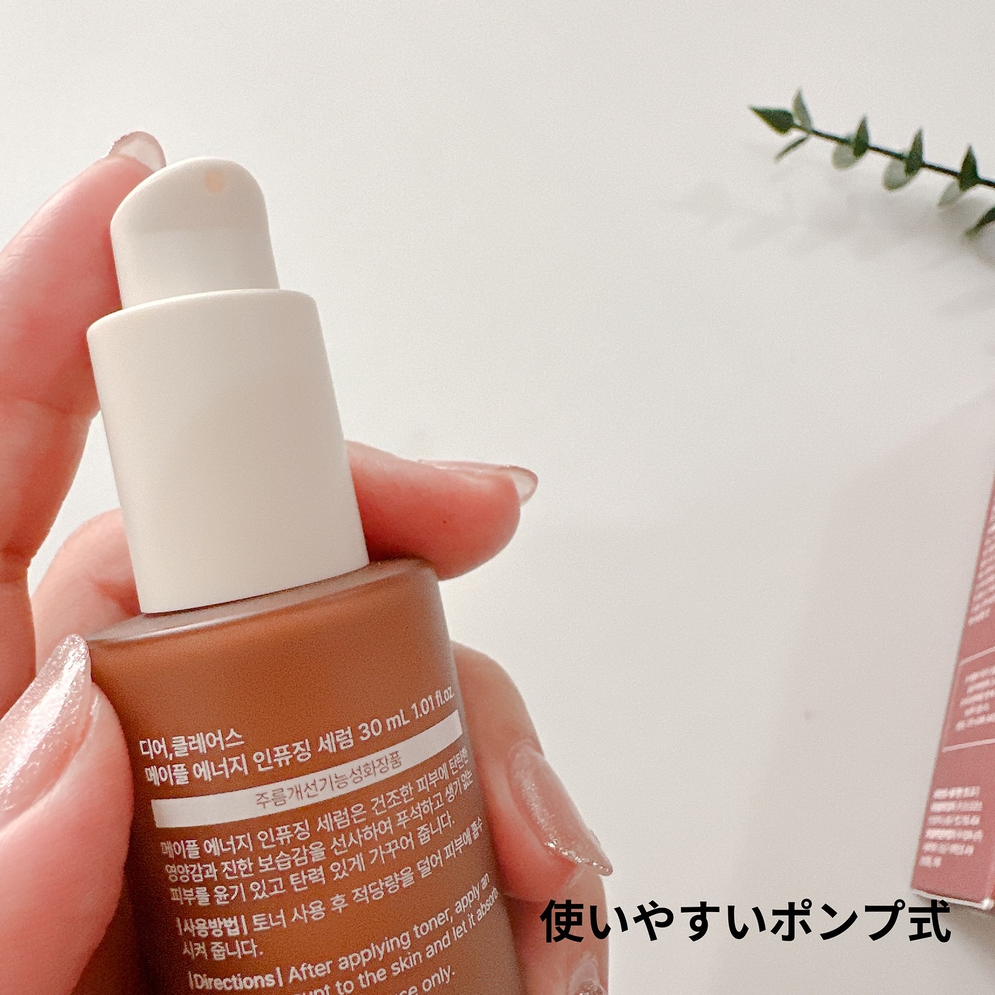 メープルエナジーインフュージングセラム/Klairs/美容液を使ったクチコミ（3枚目）