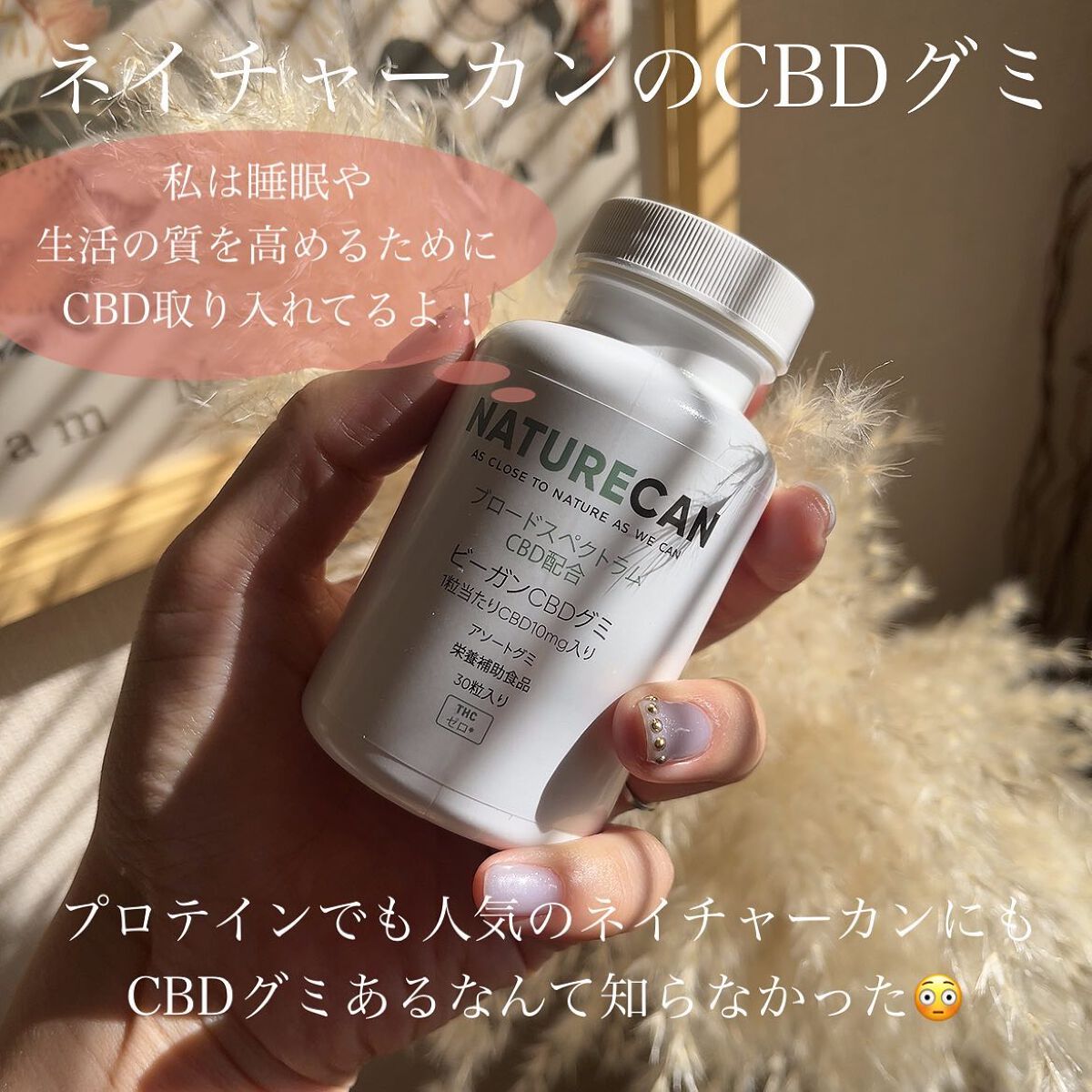 試してみた】CBDグミ NATURECANのリアルな口コミ・レビュー | LIPS