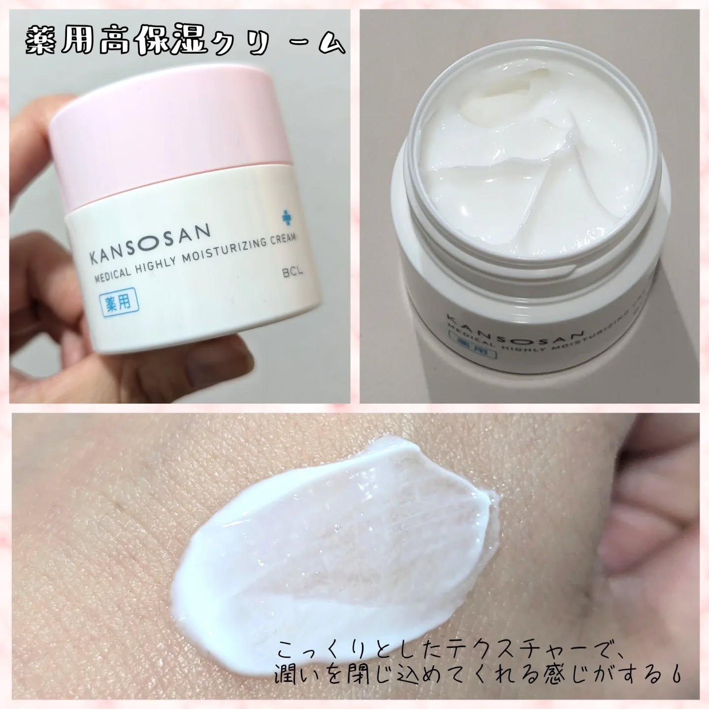 乾燥さん 保湿力スキンケア下地 /乾燥さん/化粧下地を使ったクチコミ（3枚目）