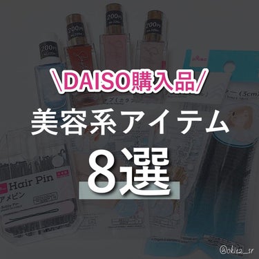 Somptueux(ソンプチュー) ネイルポリッシュ/DAISO/マニキュアを使ったクチコミ（1枚目）