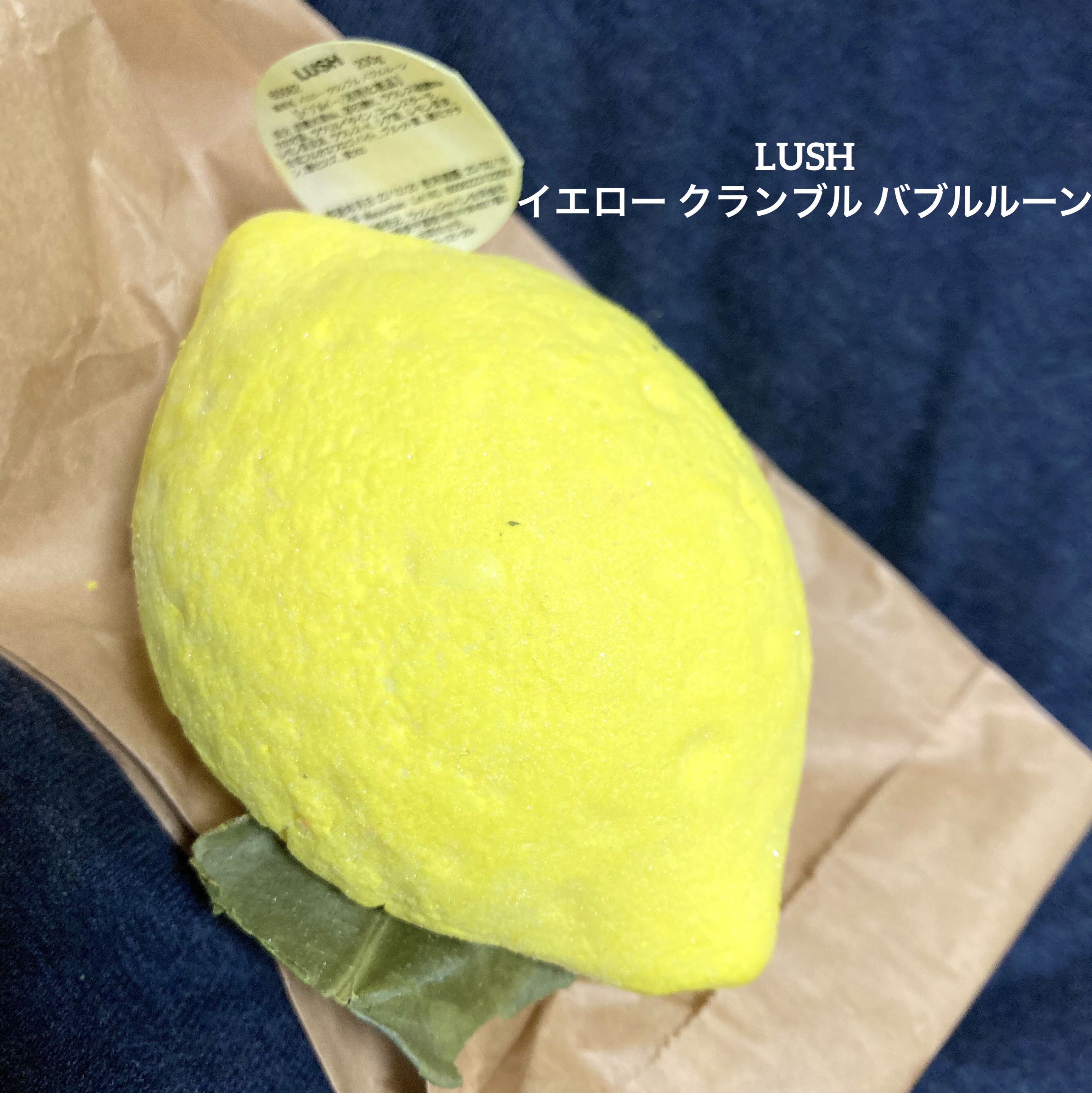 イエロー クランブル バブルルーン/ラッシュ/炭酸系入浴剤を使ったクチコミ（1枚目）