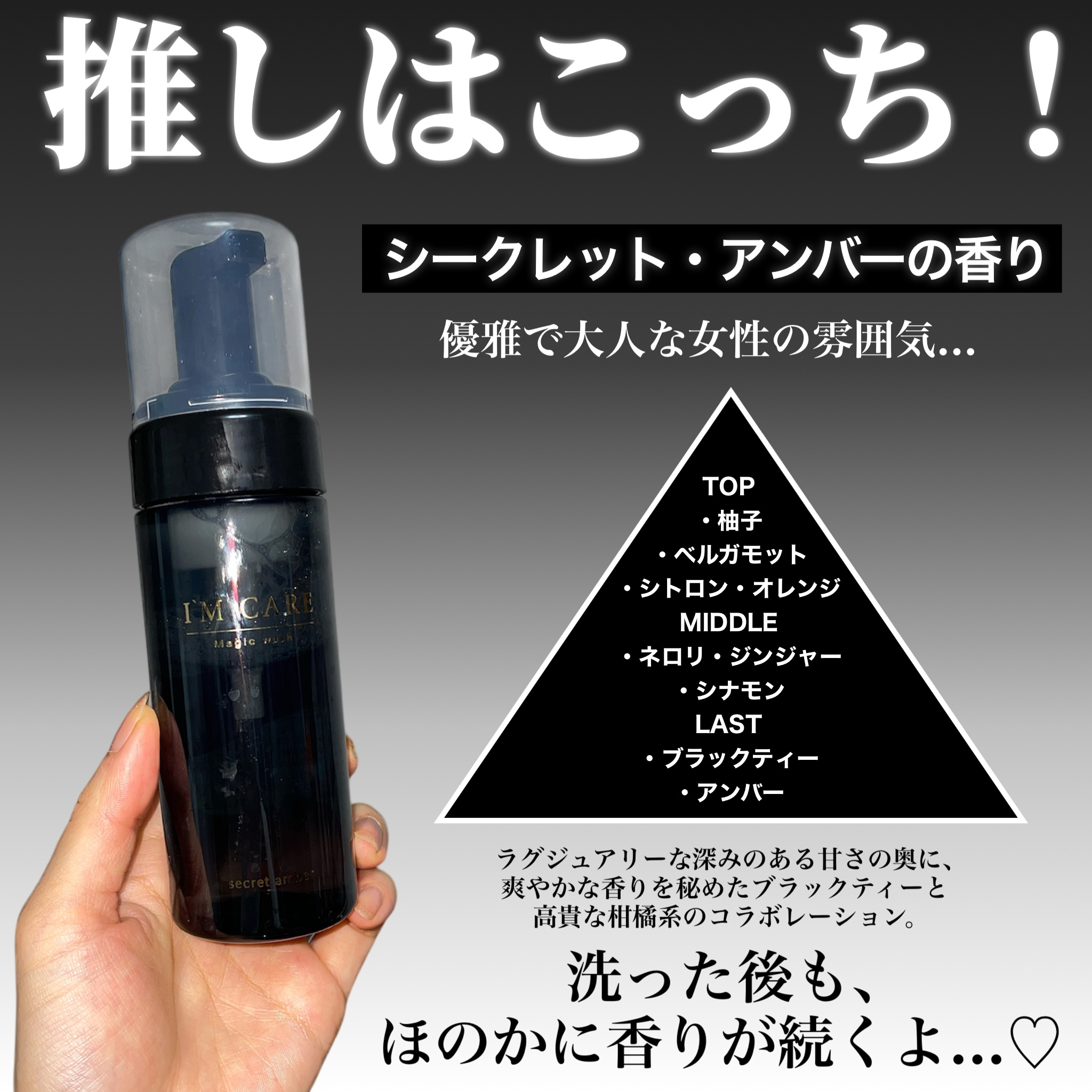 Magic wash・secret amber/I'MCARE/デリケートゾーンケアを使ったクチコミ（3枚目）