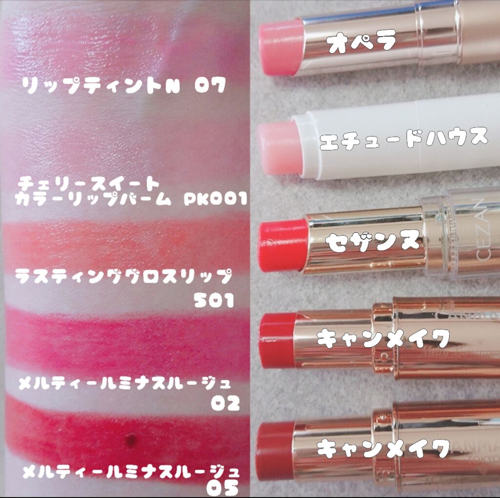 オペラ リップティント N/OPERA/リップティントを使ったクチコミ(2枚目)