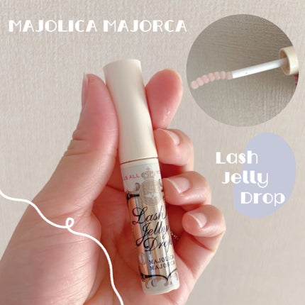 ラッシュジェリードロップ EX/MAJOLICA MAJORCA/まつげ美容液を使ったクチコミ(1枚目)