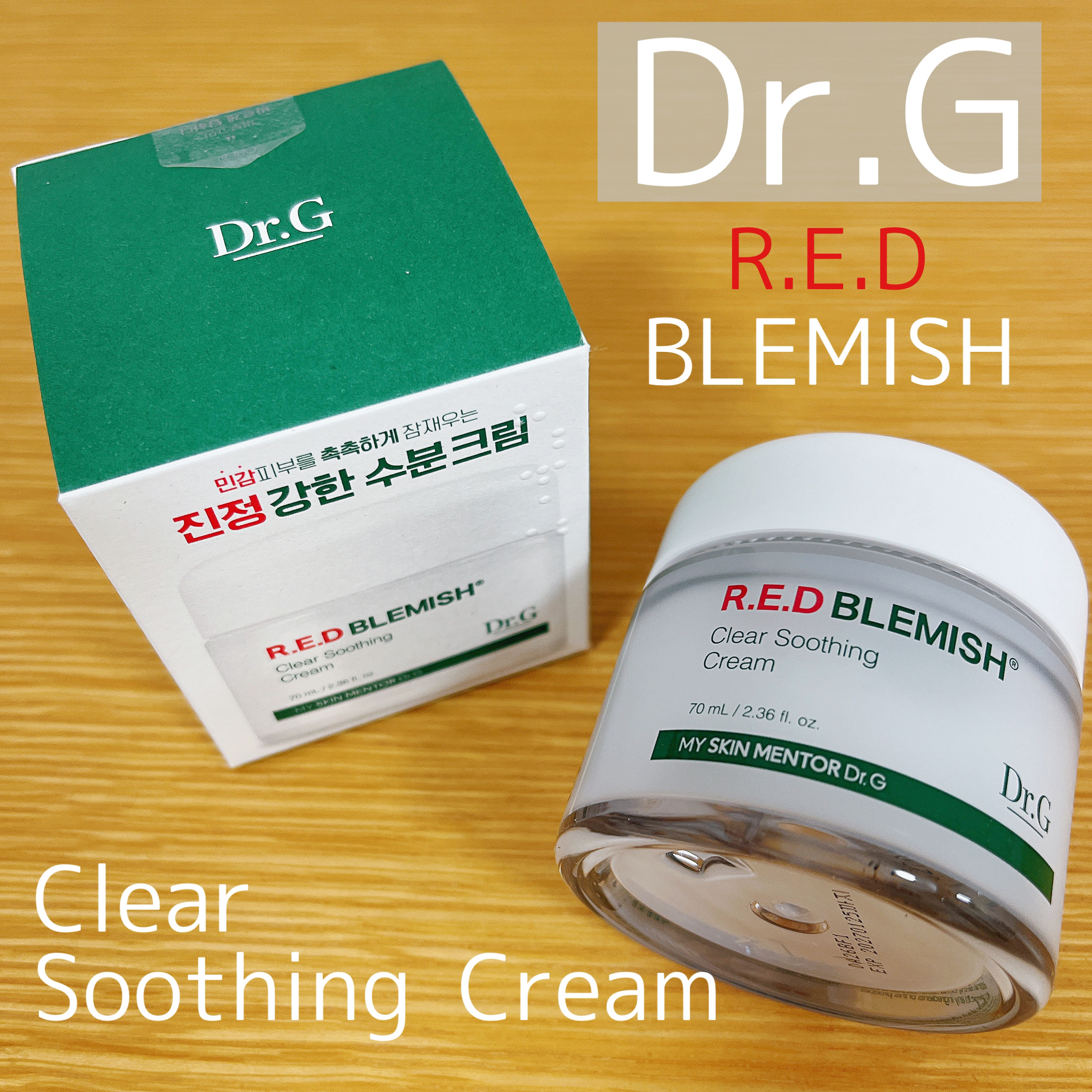 レッドブレミッシュ クリアスージングクリーム/Dr.G/フェイスクリームを使ったクチコミ（1枚目）