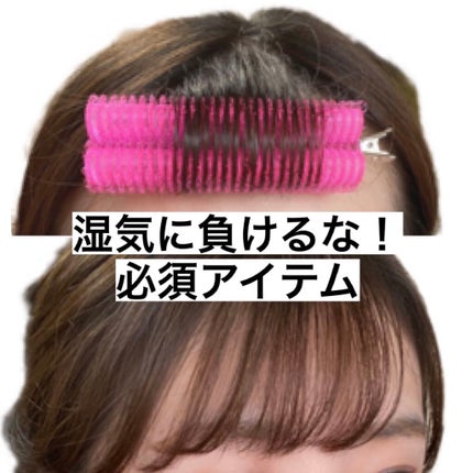 フルリフアリ くるんっと前髪カーラー/STYLE+NOBLE/ヘアケアグッズを使ったクチコミ(1枚目)