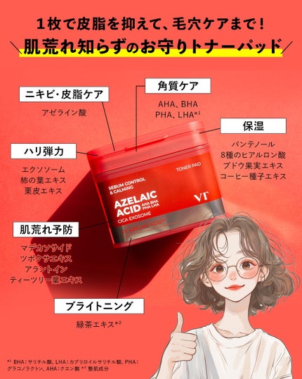 A1カーミング アンプル/VT/美容液を使ったクチコミ(7枚目)