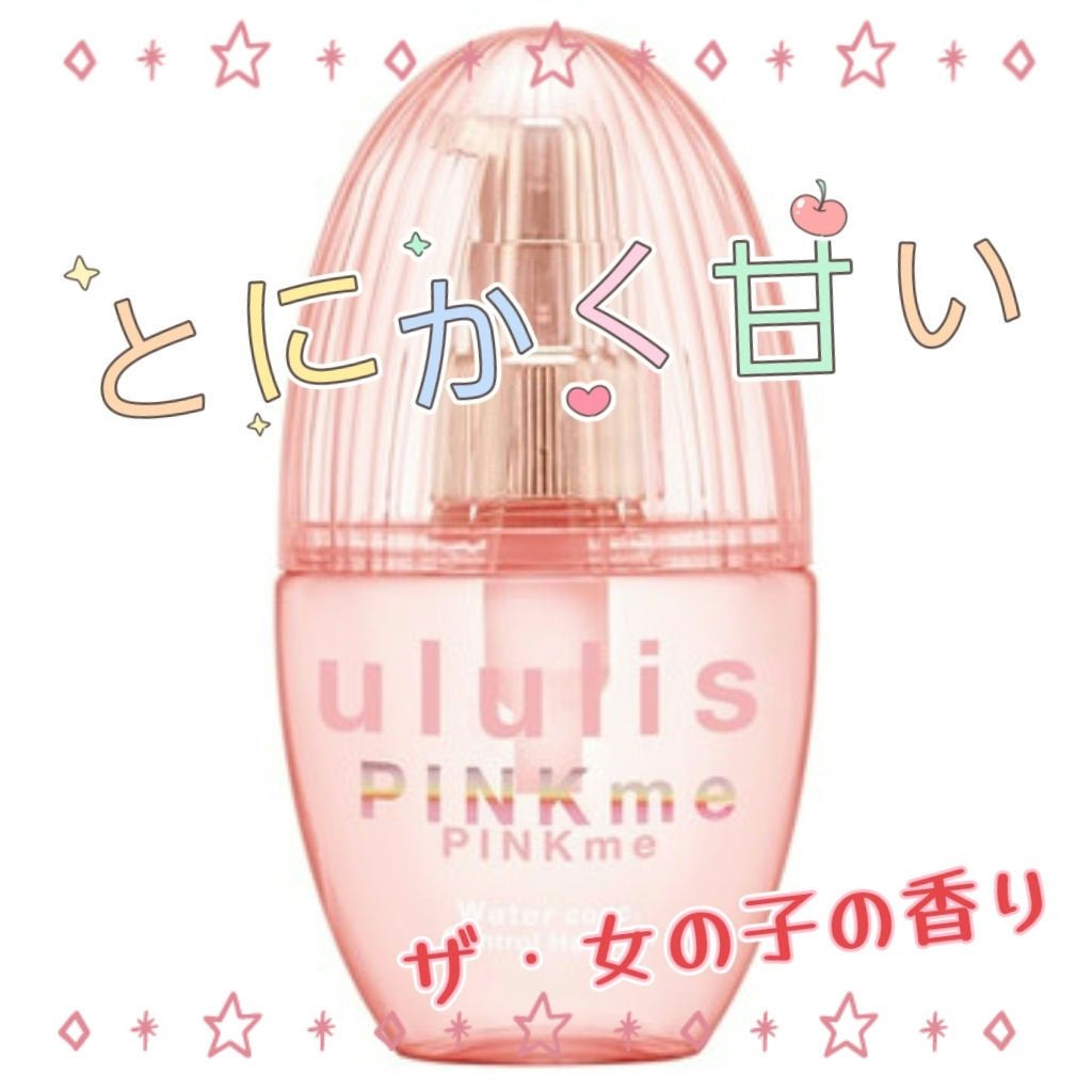 ピンクミー ウォーターコンク コントロール ヘアオイル/ululis/ヘアオイルを使ったクチコミ(1枚目)