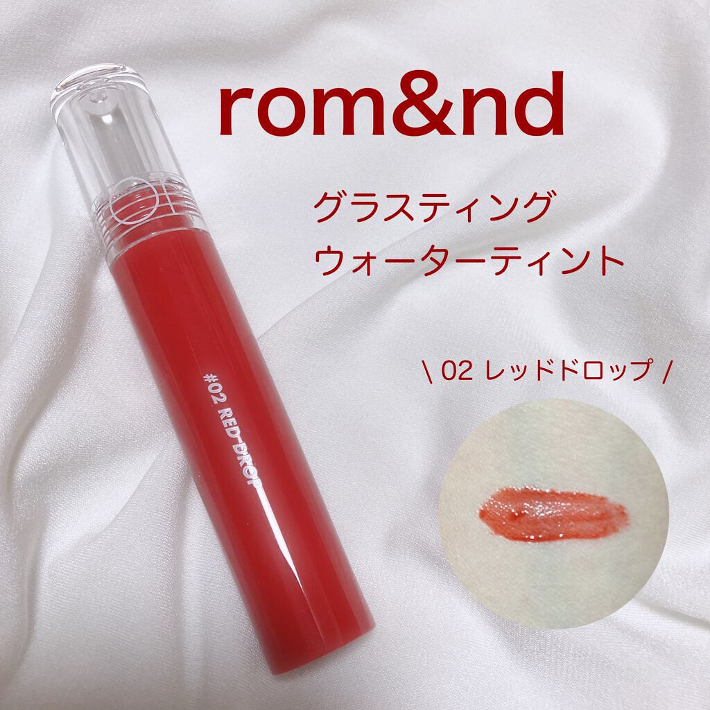 グラスティングウォーターティント/rom&nd/リップティントを使ったクチコミ（1枚目）