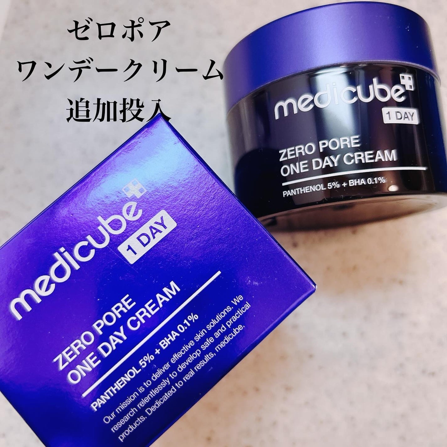 ゼロ毛穴1DAYクリーム/MEDICUBE/フェイスクリームを使ったクチコミ(1枚目)