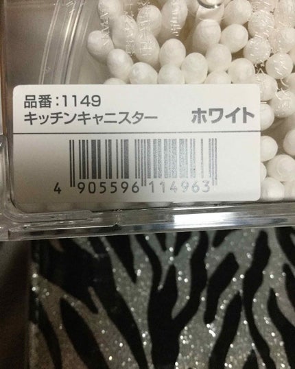キッチンキャニスター 430ml/その他を使ったクチコミ(3枚目)