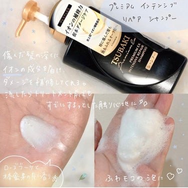 プレミアムＥＸ インテンシブリペア ＜シャンプー＞／コンディショナー＜ヘアトリートメント＞  コンディショナー 490ml/TSUBAKI/シャンプー・コンディショナーを使ったクチコミ（2枚目）