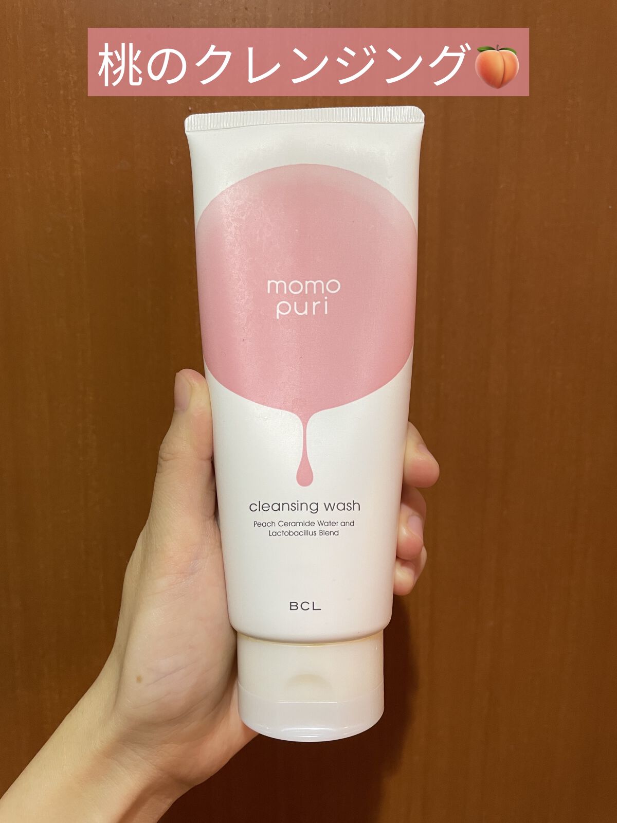 潤いクレンジング洗顔/ももぷり/洗顔フォームを使ったクチコミ（1枚目）