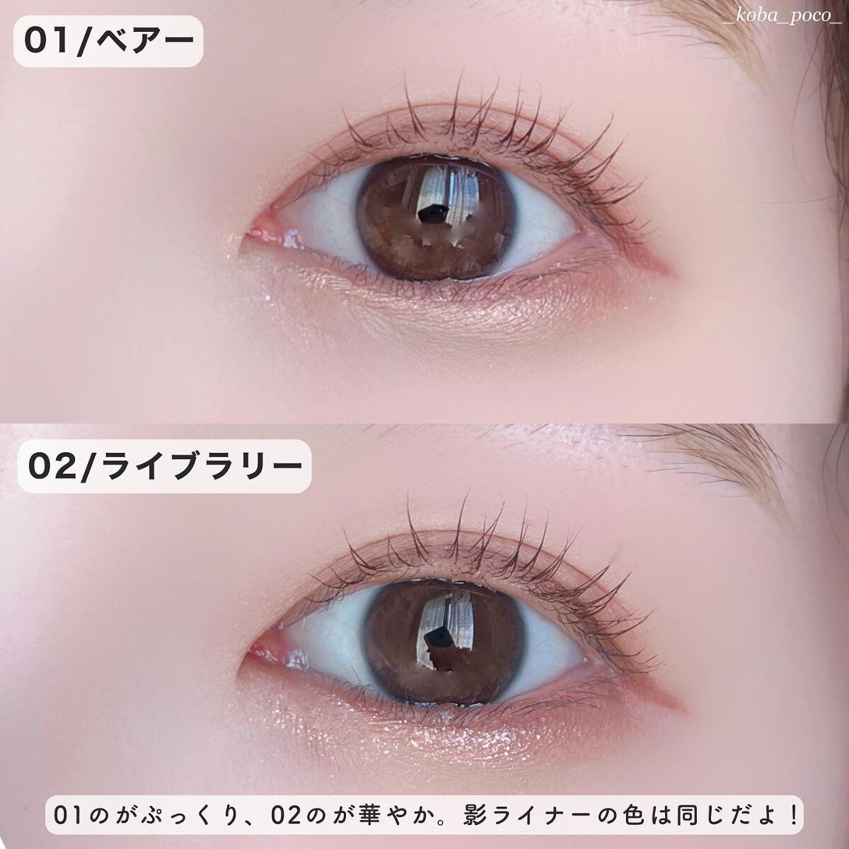 アンダーアイメイカー/HOLIKA HOLIKA/ペンシルアイライナーを使ったクチコミ(6枚目)