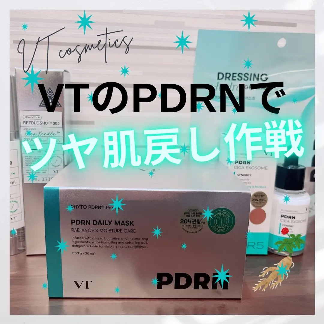 リードルショット300/VT/美容液を使ったクチコミ（1枚目）