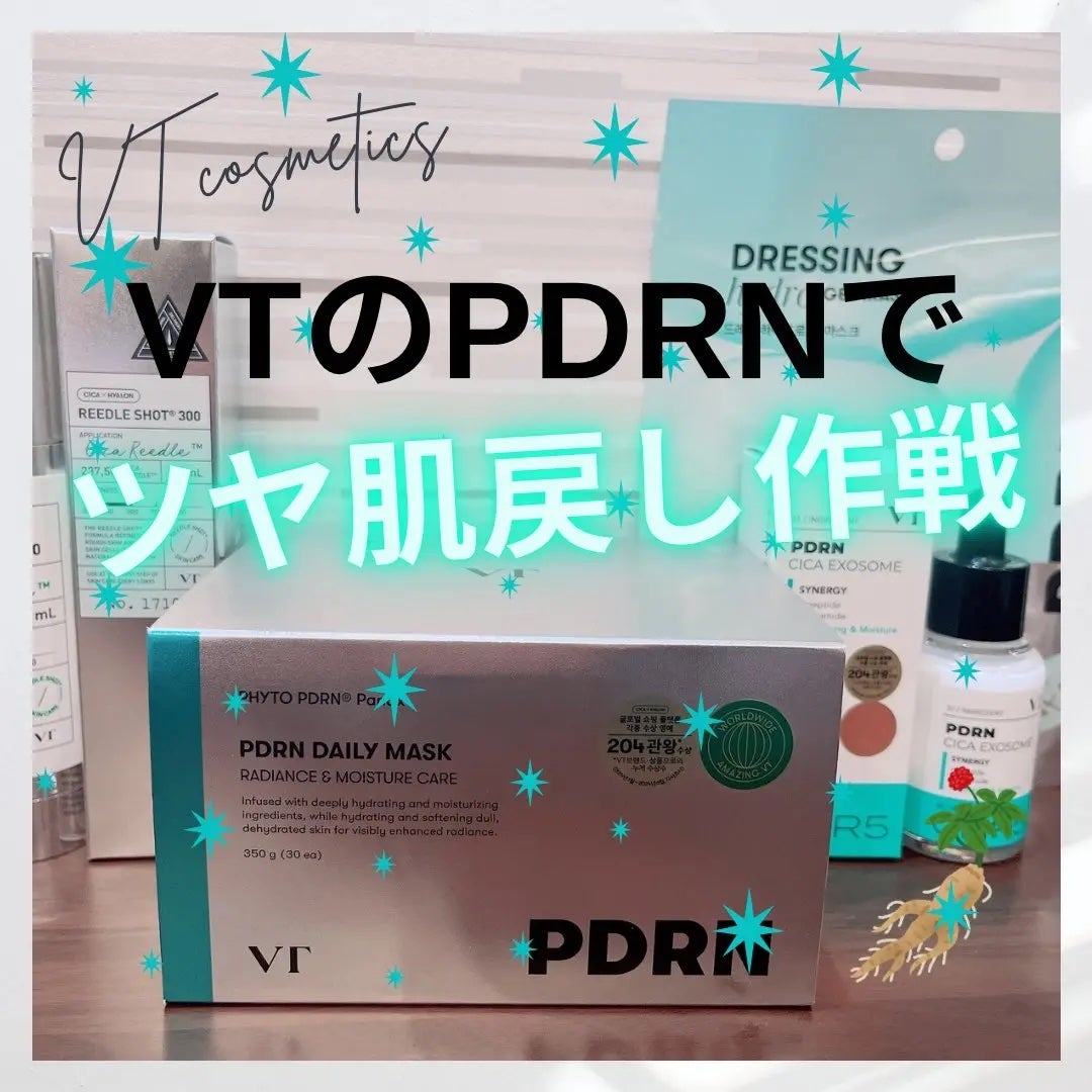 リードルショット300/VT/美容液を使ったクチコミ(1枚目)