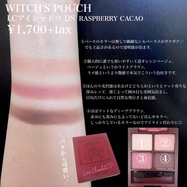 Love Chocolate アイシャドウ 02 ラズベリーカカオ/Witch's Pouch/アイシャドウパレットを使ったクチコミ（3枚目）