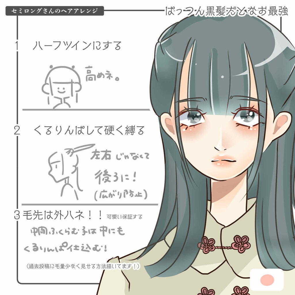 コードレスストレートアイロン KHS-8620/KOIZUMI/ストレートアイロンを使ったクチコミ（2枚目）