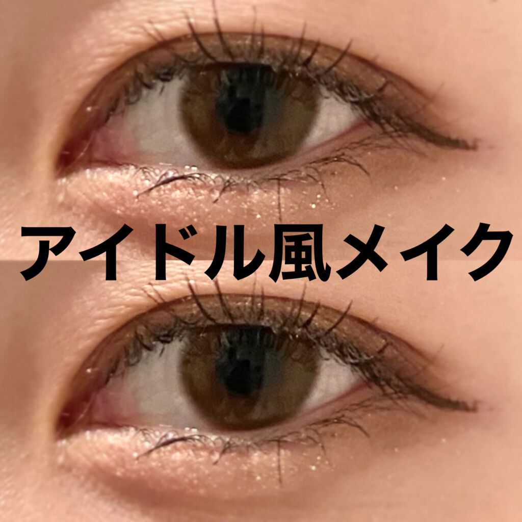 トゥインクル グリッター/innisfree/リキッドアイライナーを使ったクチコミ（1枚目）