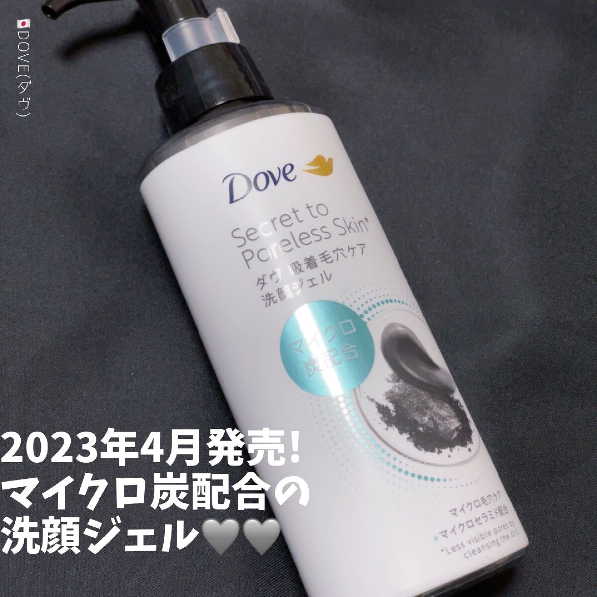 ダヴ 吸着毛穴ケア 洗顔ジェル/ダヴ/その他洗顔料を使ったクチコミ（1枚目）